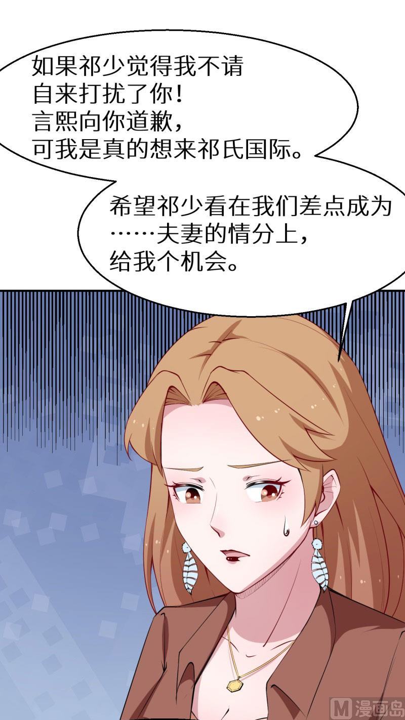 少爺的替嫁寵妻 - 第52話 啞巴啊啞巴 - 2