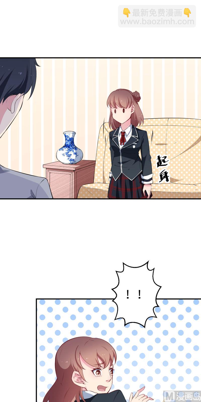 第54话 你要怎么感谢我-第54话