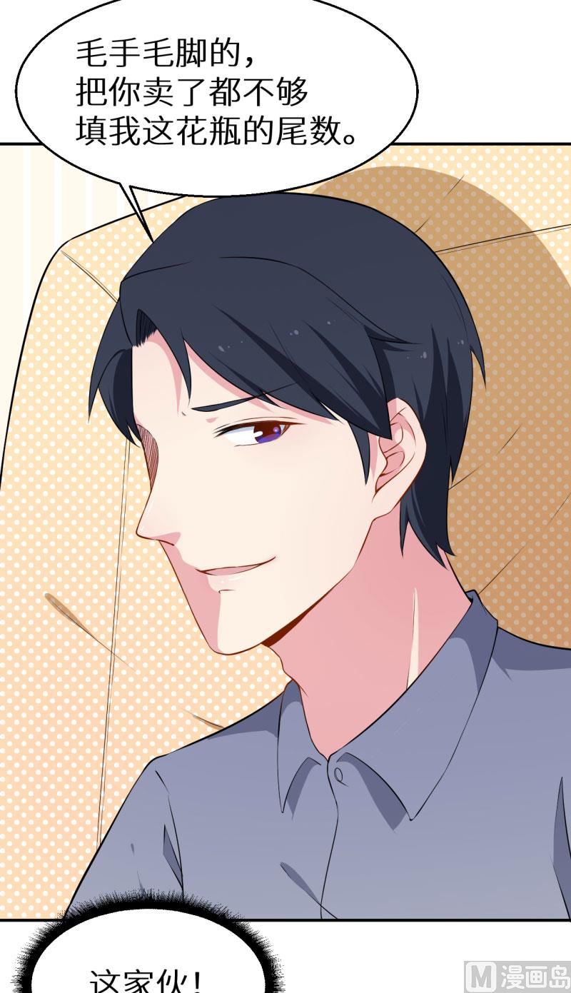 第54话 你要怎么感谢我-第54话