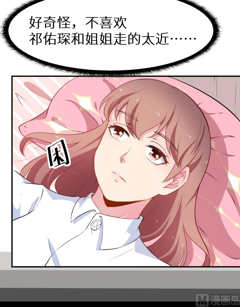 第54话 你要怎么感谢我-第54话