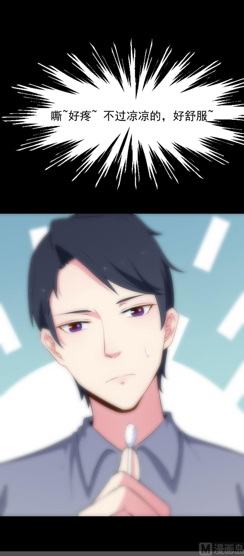 第54话 你要怎么感谢我-第54话