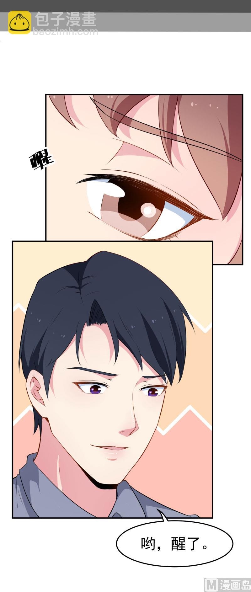 第54话 你要怎么感谢我-第54话