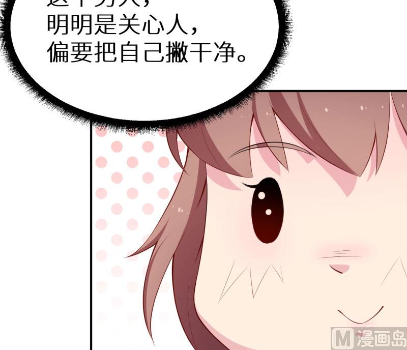 第54话 你要怎么感谢我-第54话