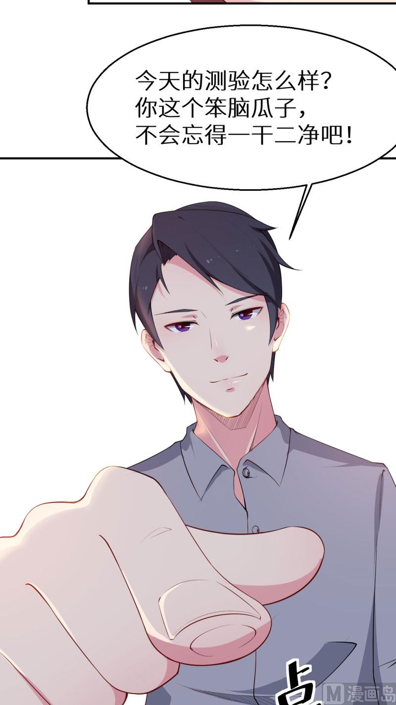 第54话 你要怎么感谢我-第54话