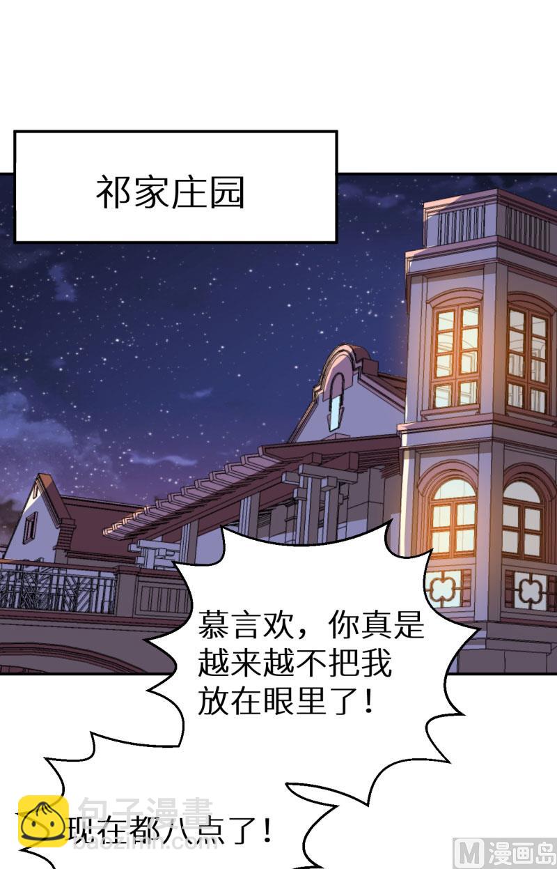 第54话 你要怎么感谢我-第54话