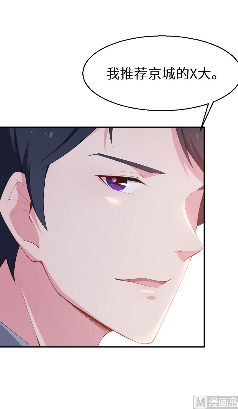 第54话 你要怎么感谢我-第54话