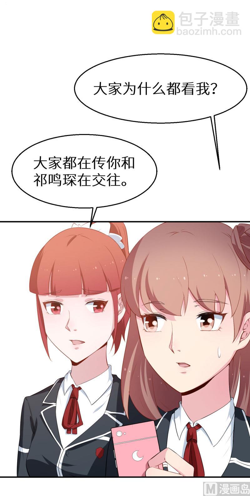 第54话 你要怎么感谢我-第54话