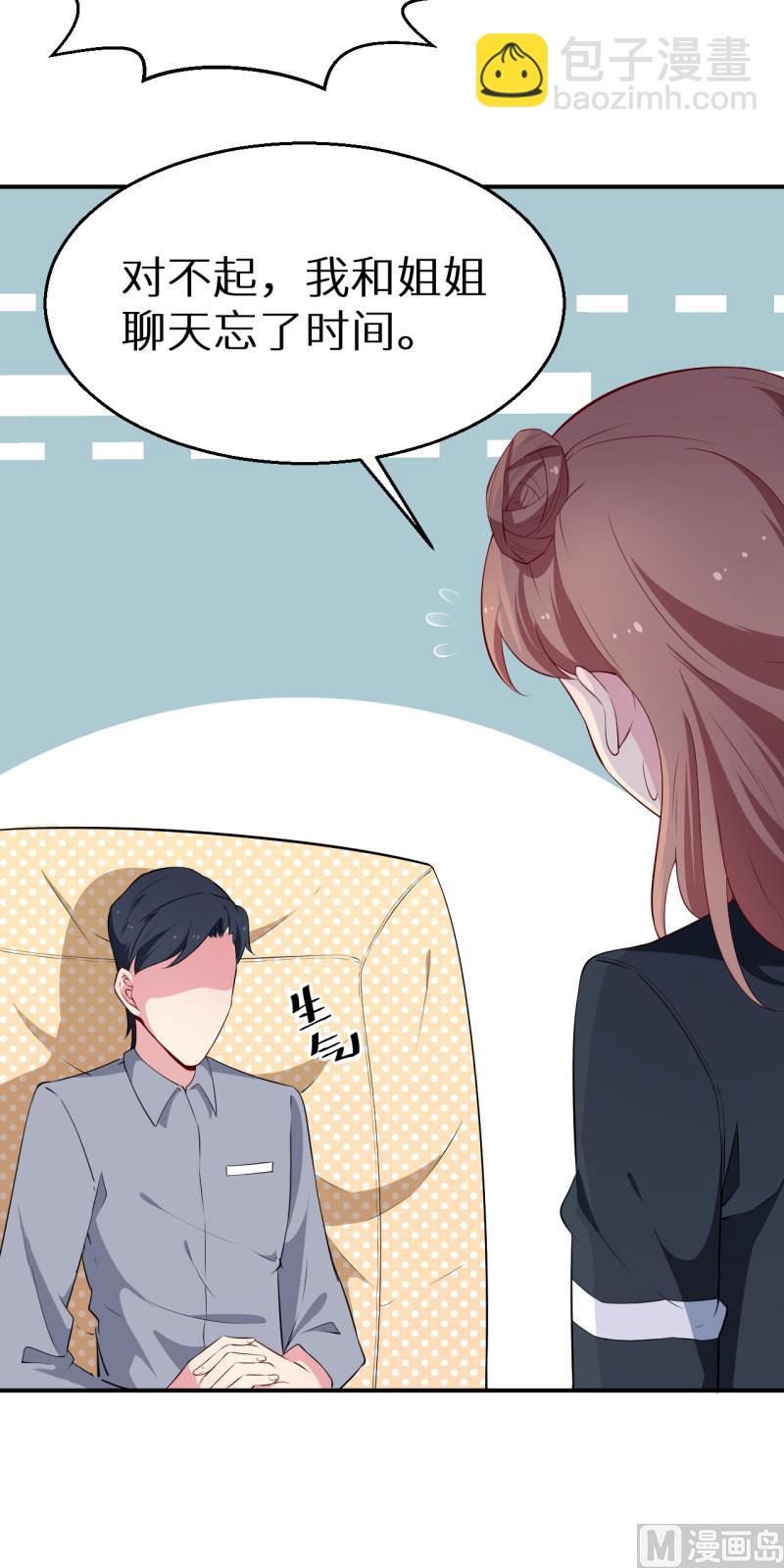 第54话 你要怎么感谢我-第54话