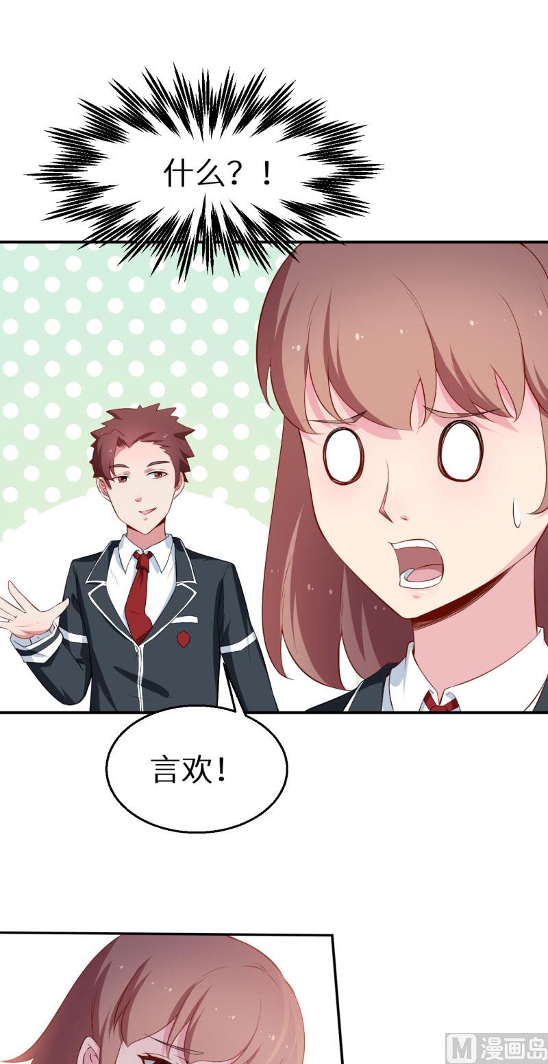 第54话 你要怎么感谢我-第54话