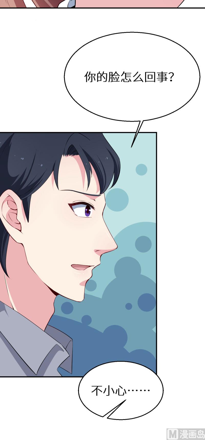 第54话 你要怎么感谢我-第54话