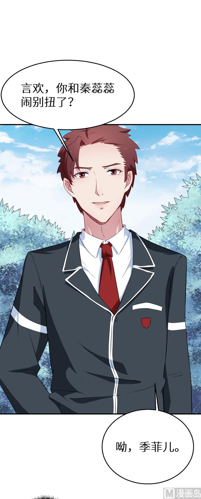 第56话 好好伺候爷-第56话