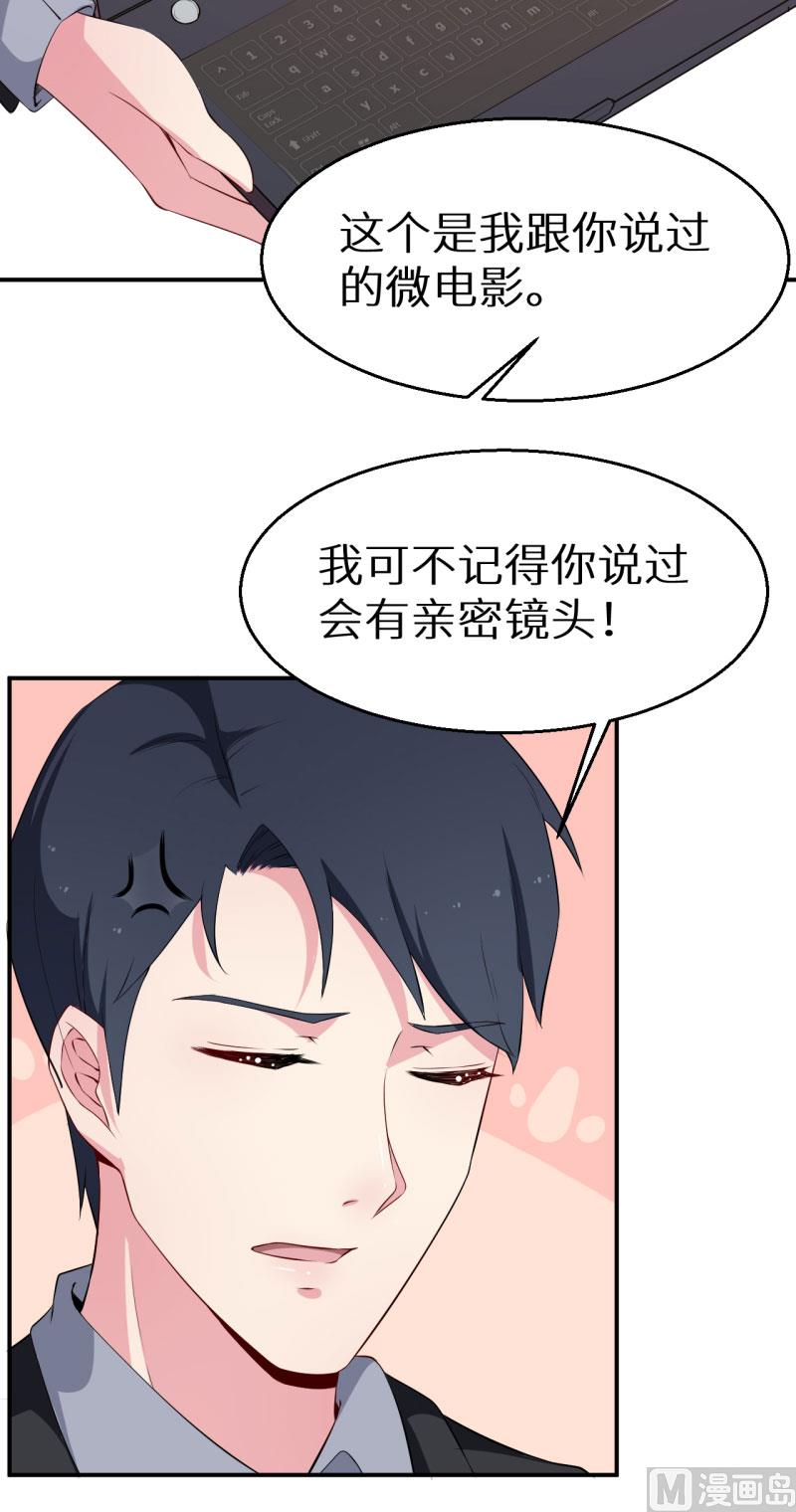 第56话 好好伺候爷-第56话