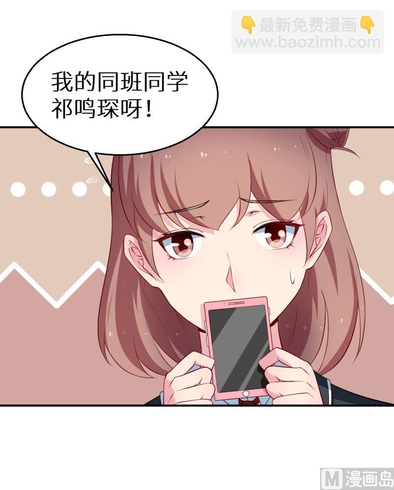 少爺的替嫁寵妻 - 第56話 好好伺候爺 - 3