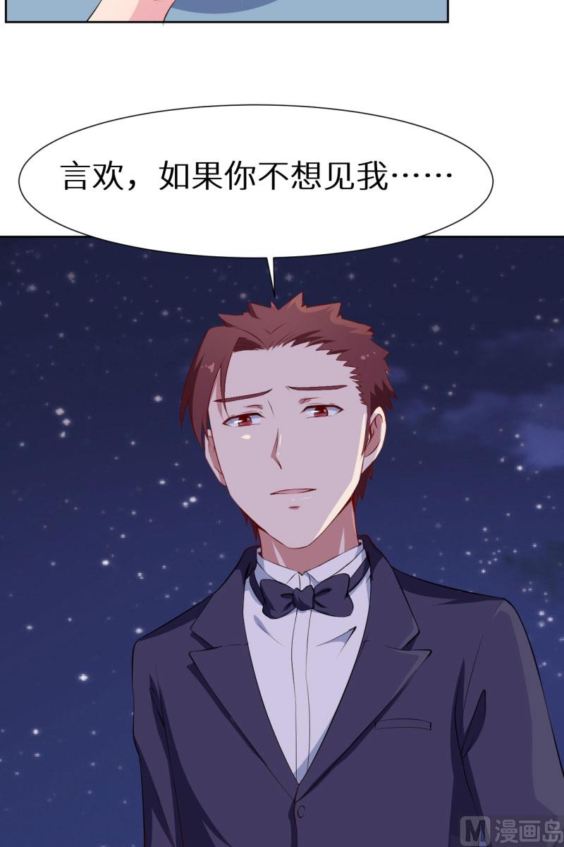 第58话 我怎么比得过他-第58话