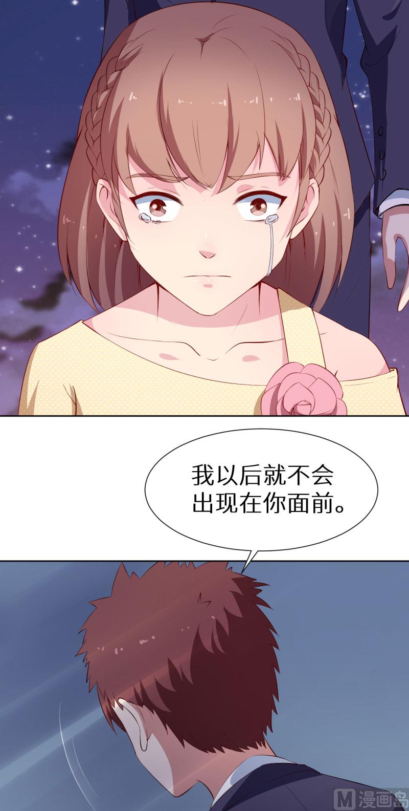 第58话 我怎么比得过他-第58话