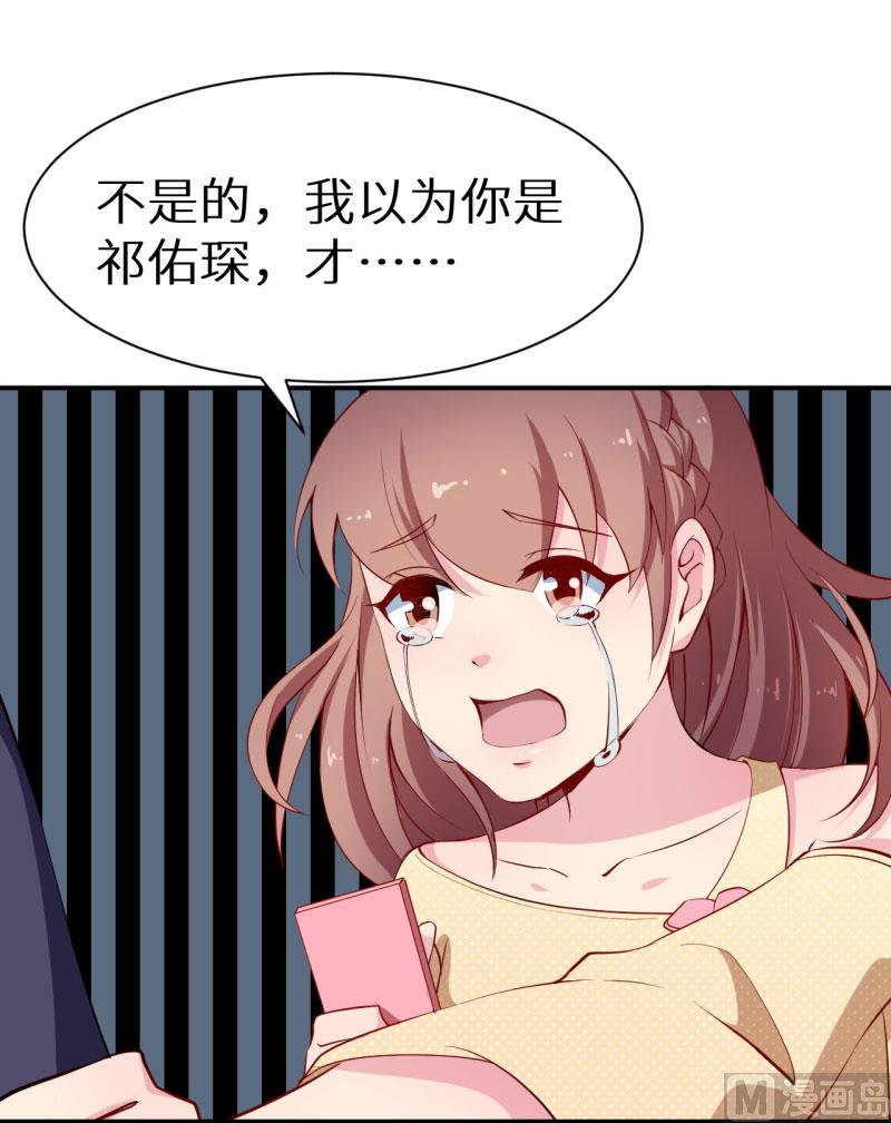 第58话 我怎么比得过他-第58话