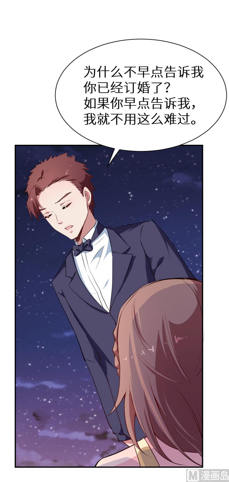 第58话 我怎么比得过他-第58话