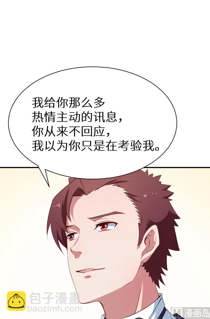 第58话 我怎么比得过他-第58话