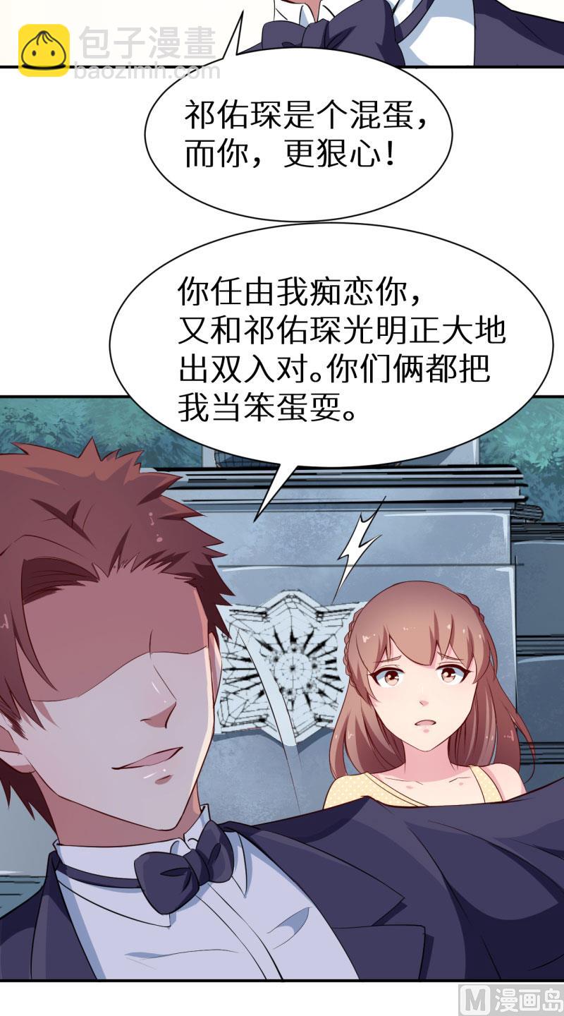 第58话 我怎么比得过他-第58话