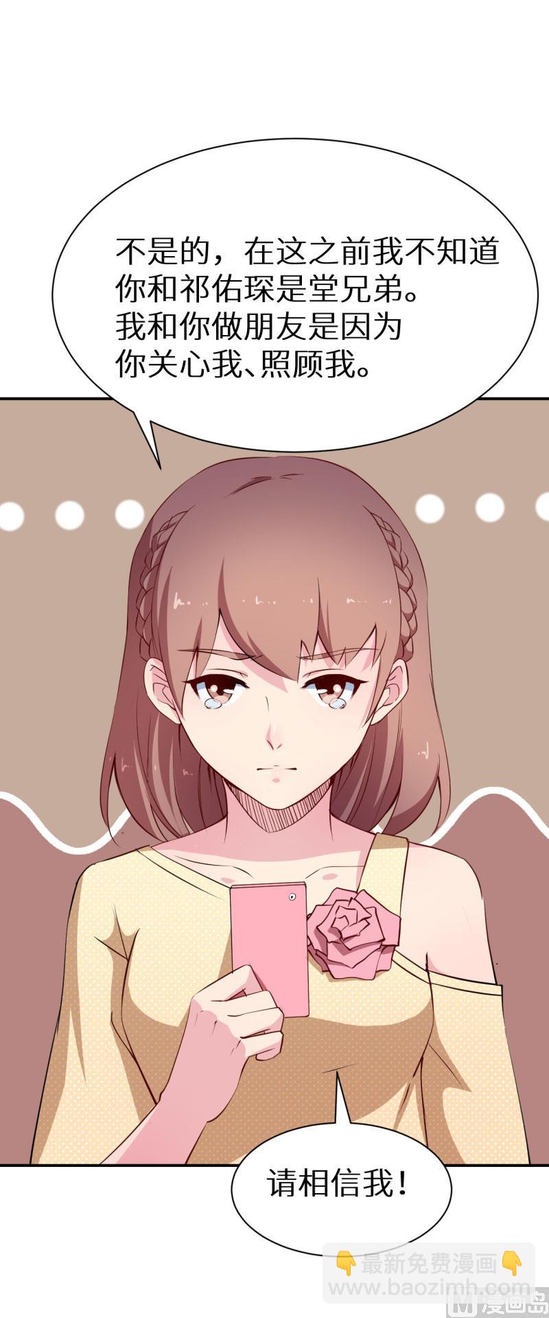 第58话 我怎么比得过他-第58话