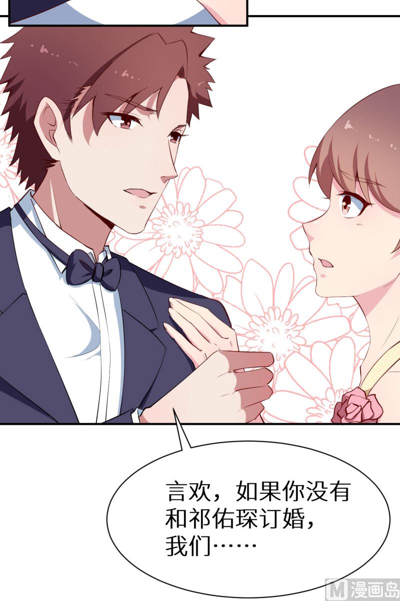 第58话 我怎么比得过他-第58话