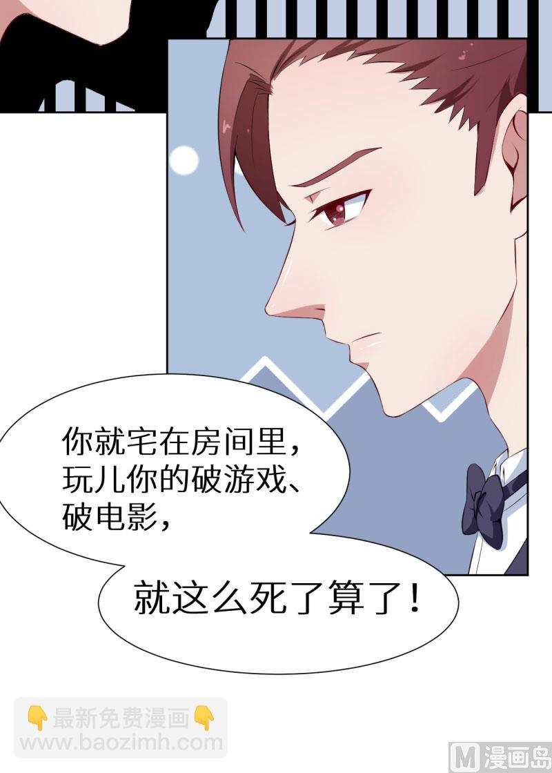 第58话 我怎么比得过他-第58话