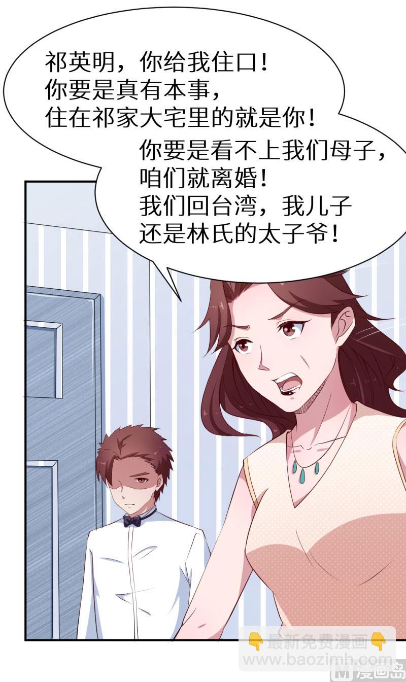 少爺的替嫁寵妻 - 第58話 我怎麼比得過他 - 4