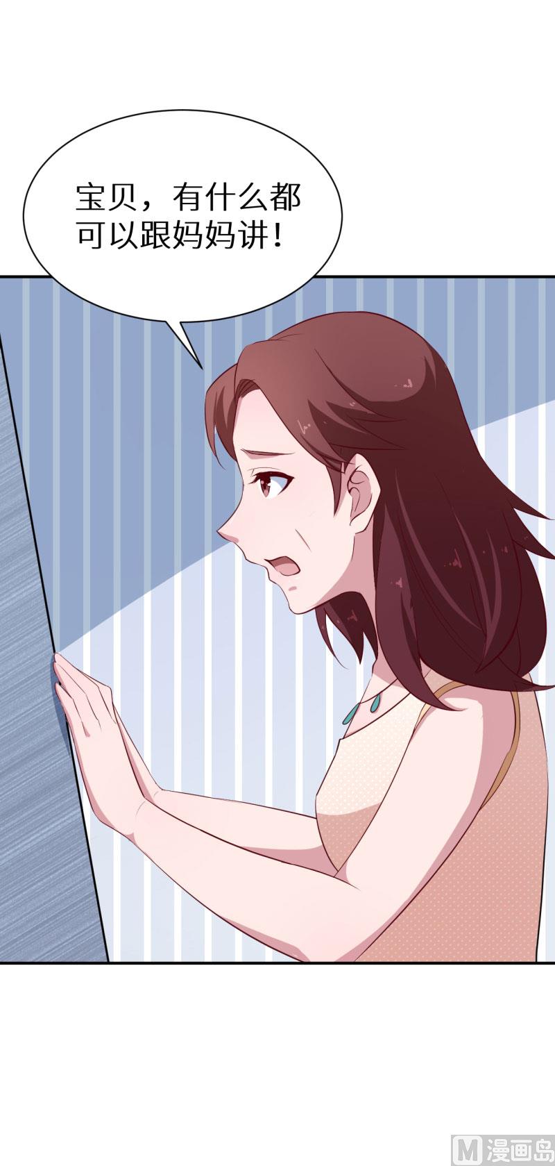 第58话 我怎么比得过他-第58话