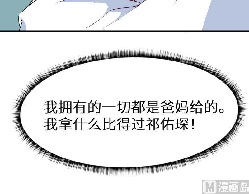 第58话 我怎么比得过他-第58话
