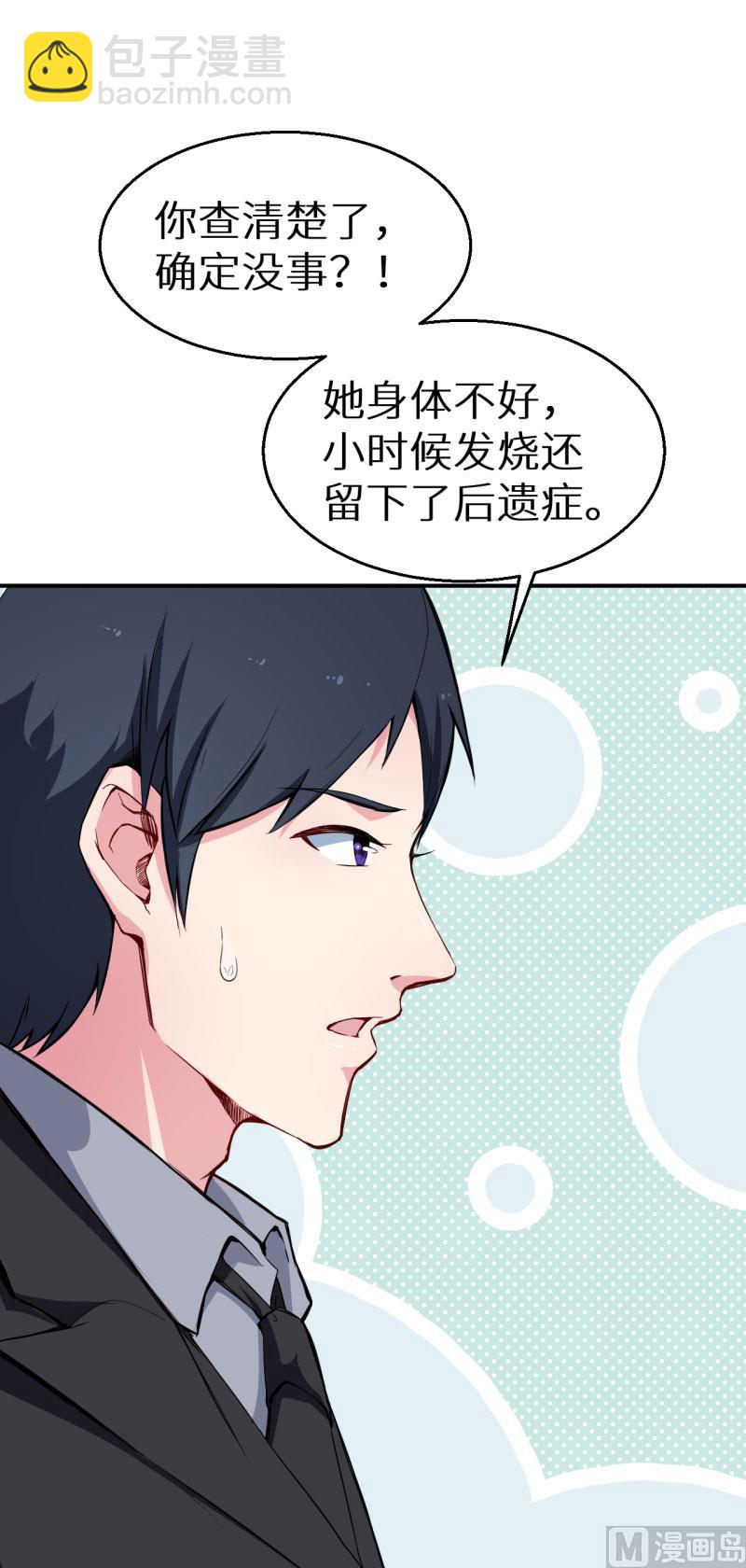 第60话 动心-第60话