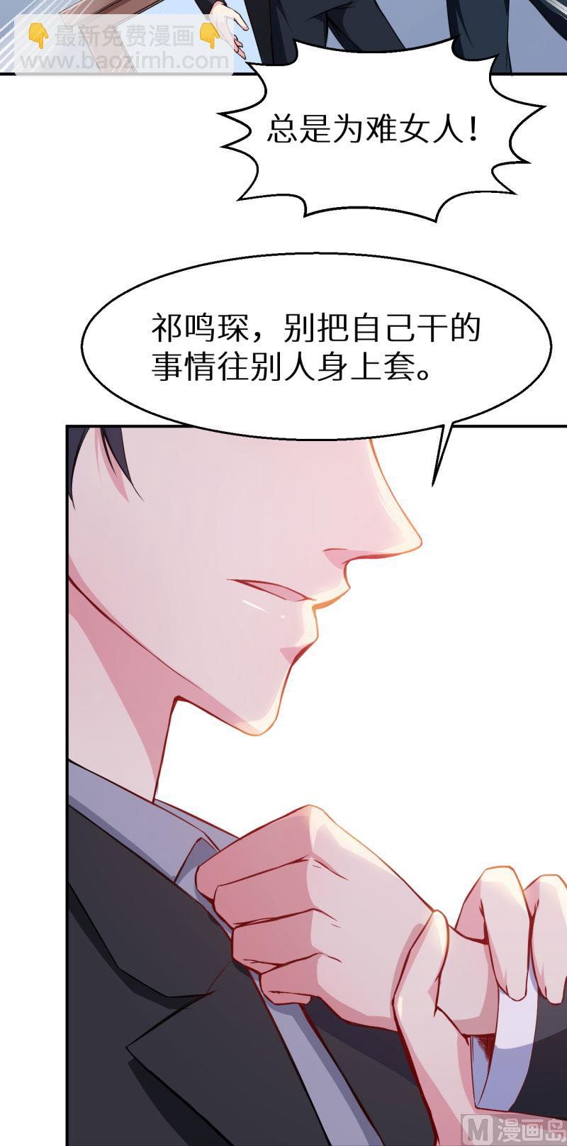 第62话 我是不是很没用-第62话