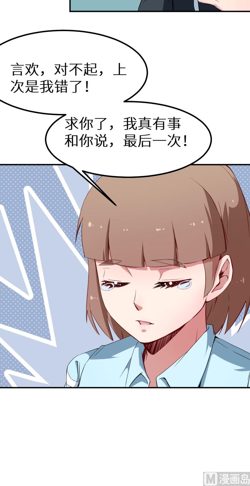 第64话 放他一马-第64话