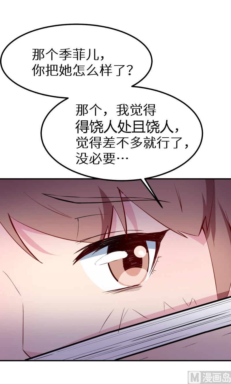 第64话 放他一马-第64话