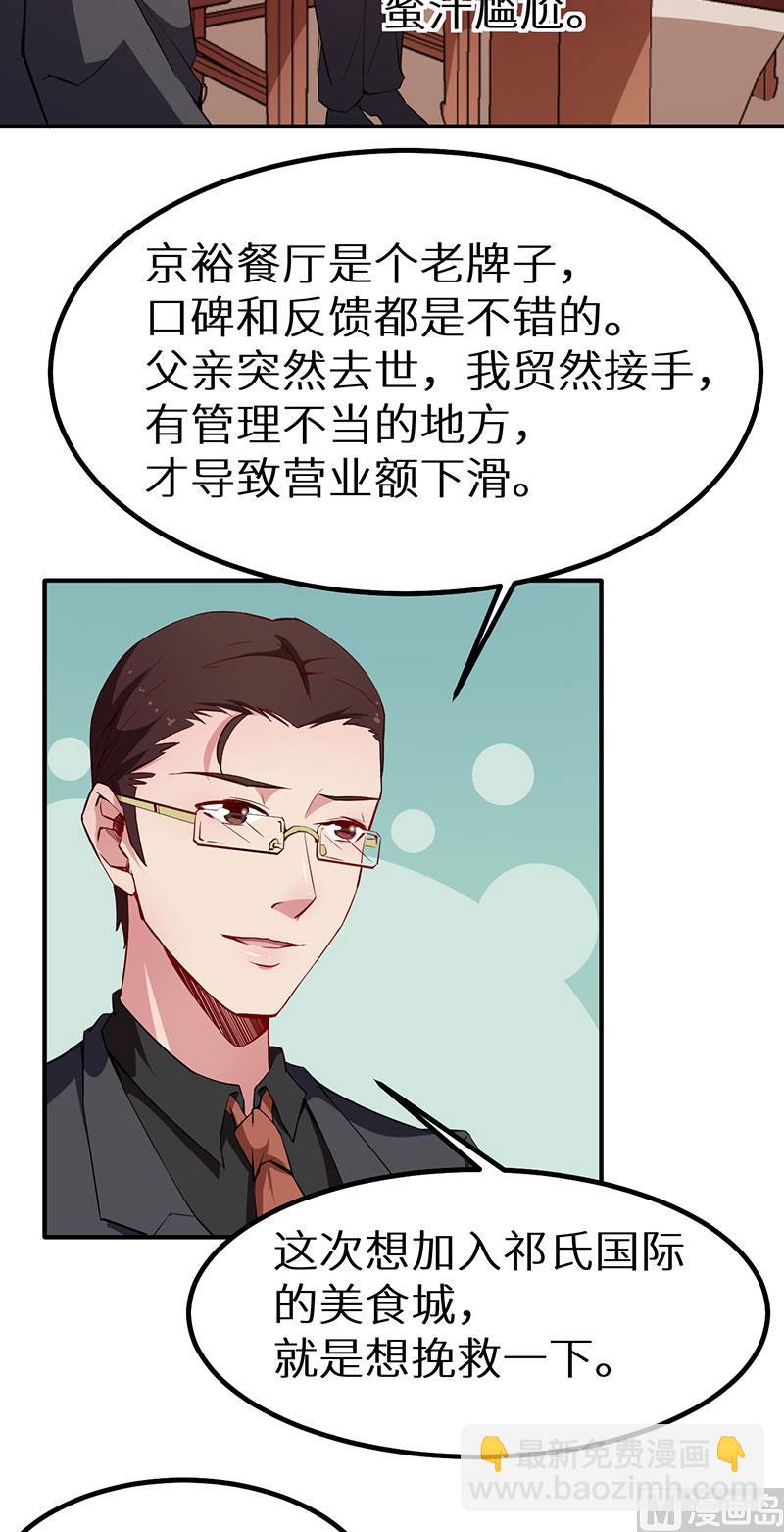 第66话 接吻-第66话