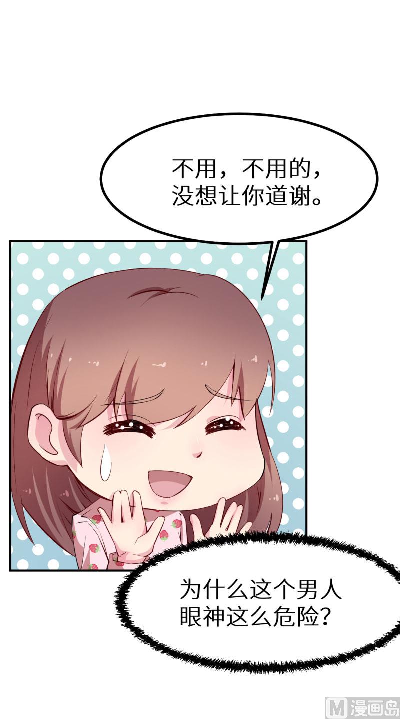 第66话 接吻-第66话