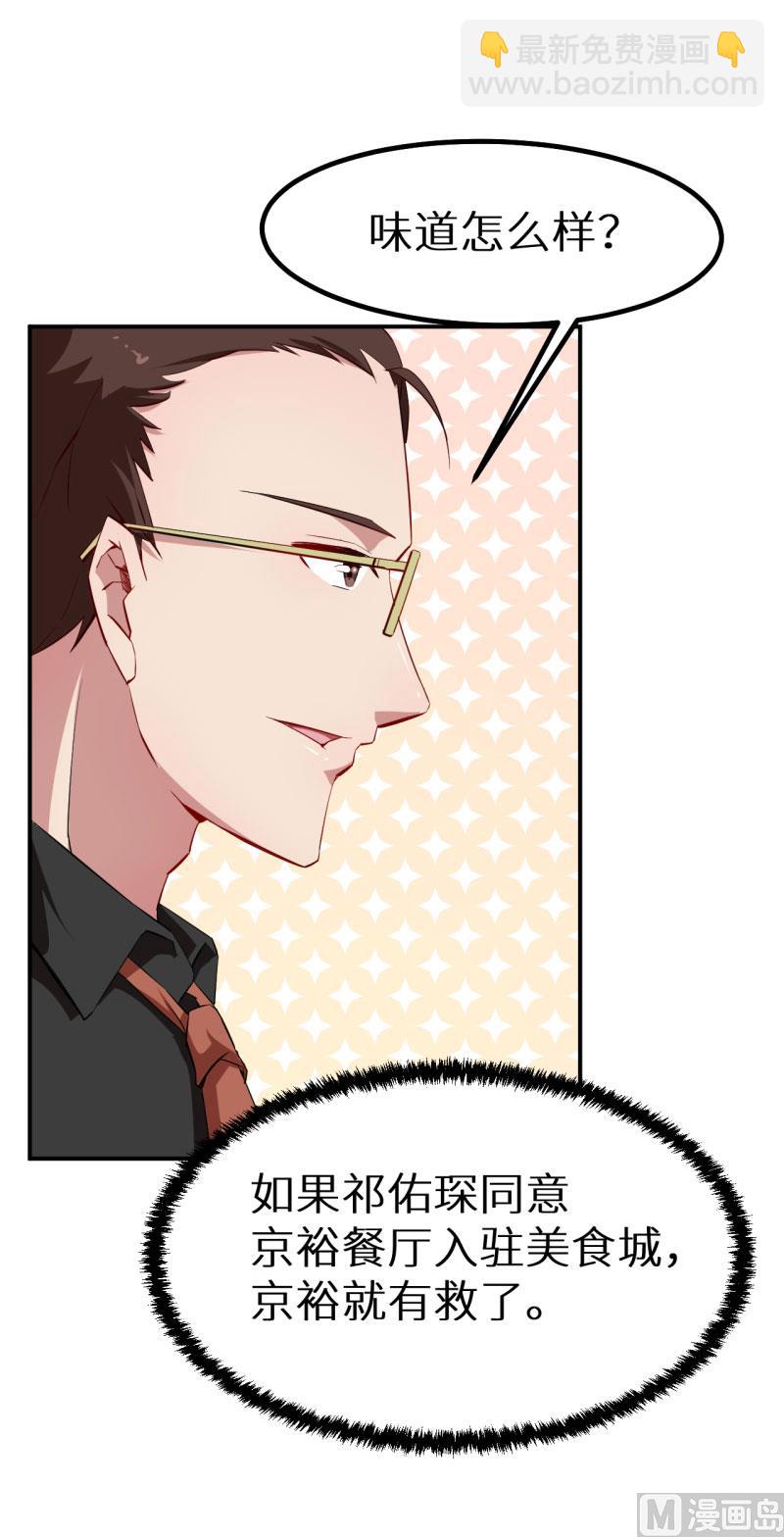 第66话 接吻-第66话