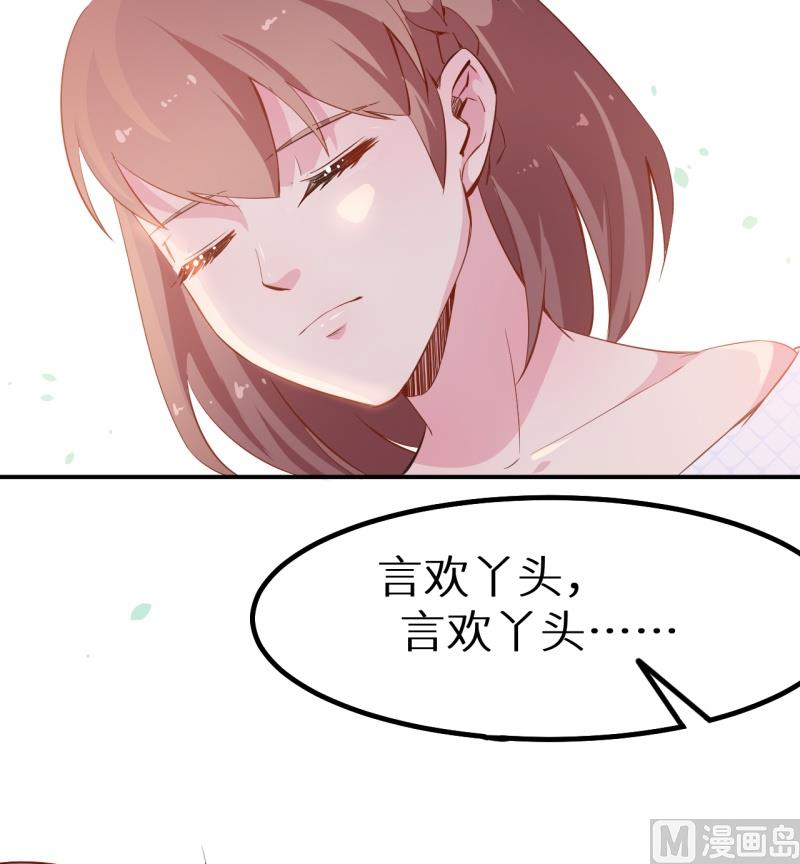 第68话 慕言熙到祁家-第68话