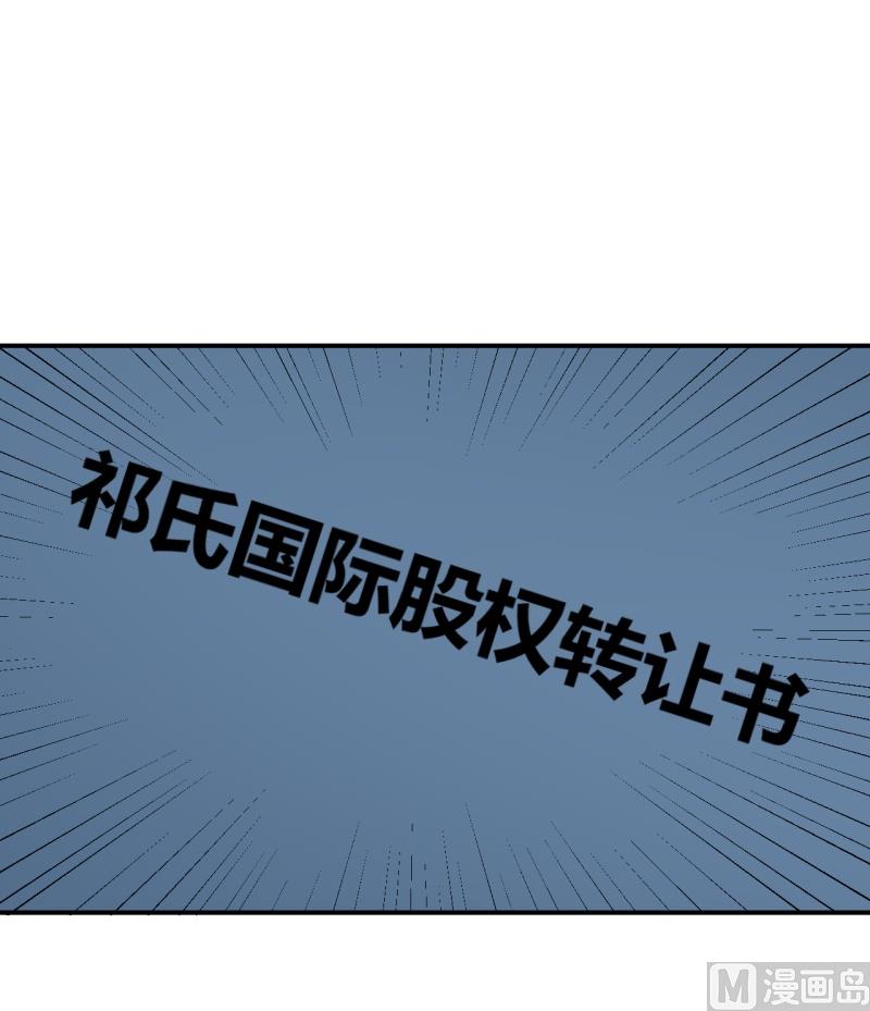 第68话 慕言熙到祁家-第68话