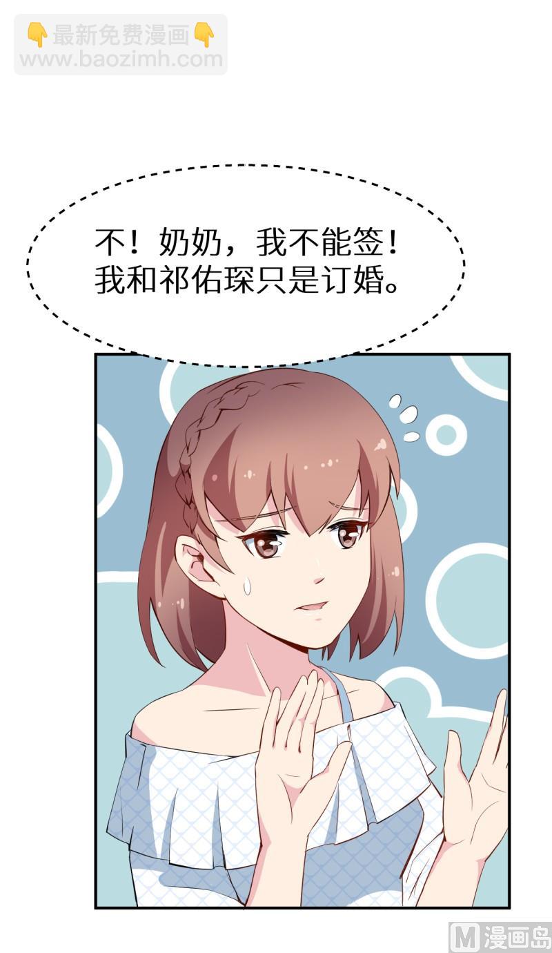 第68话 慕言熙到祁家-第68话