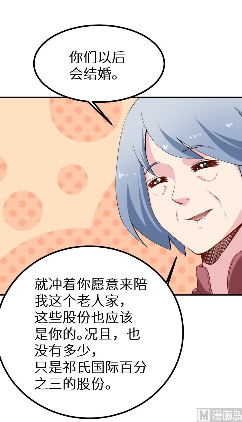 第68话 慕言熙到祁家-第68话