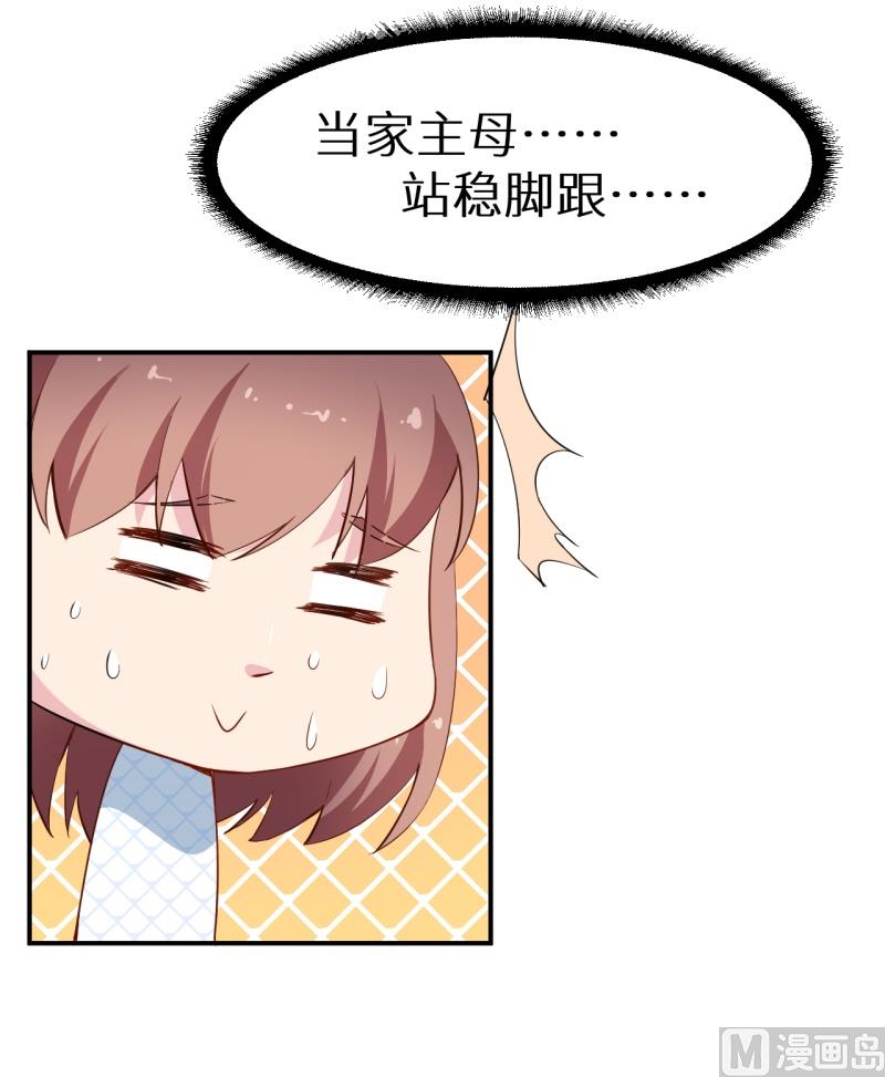 第68话 慕言熙到祁家-第68话