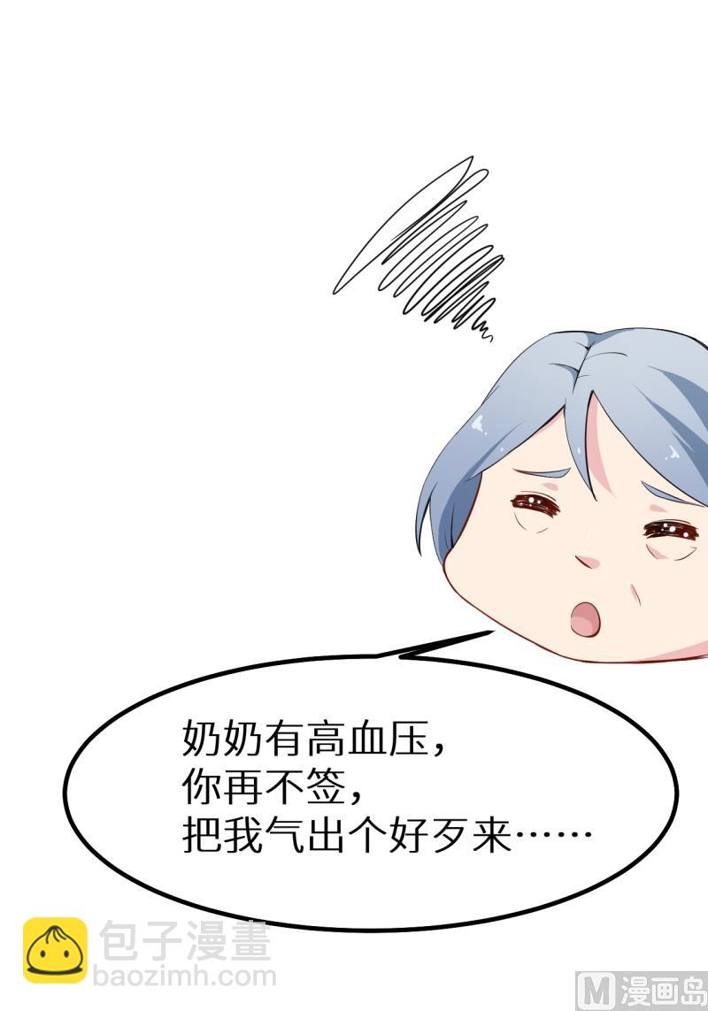 第68话 慕言熙到祁家-第68话