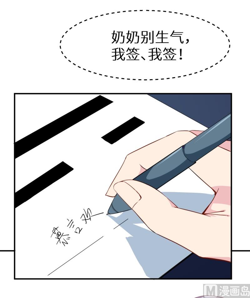 第68话 慕言熙到祁家-第68话