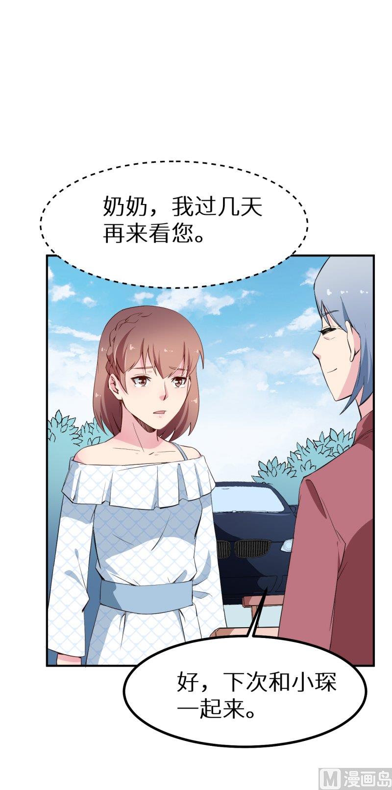 第68话 慕言熙到祁家-第68话