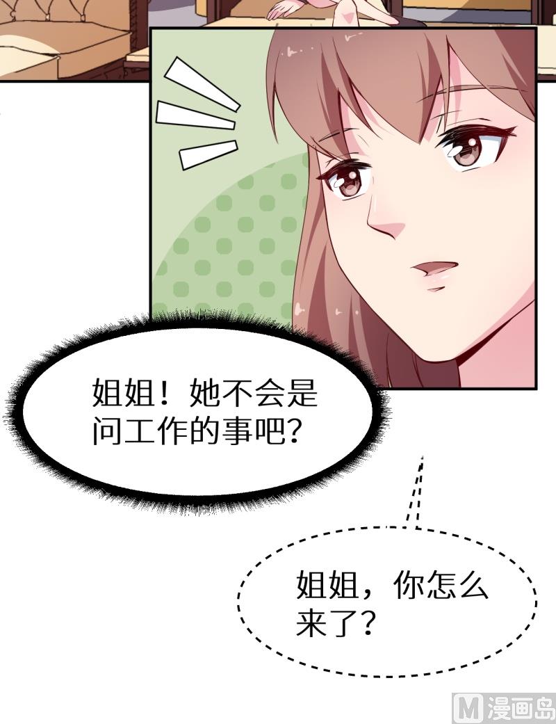 第68话 慕言熙到祁家-第68话