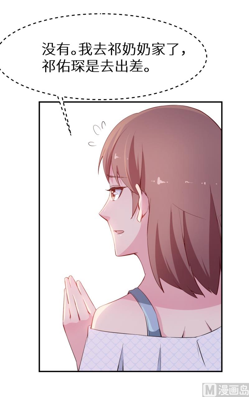 第68话 慕言熙到祁家-第68话