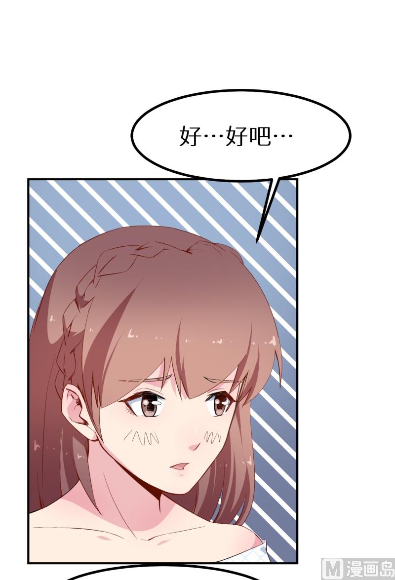 第68话 慕言熙到祁家-第68话