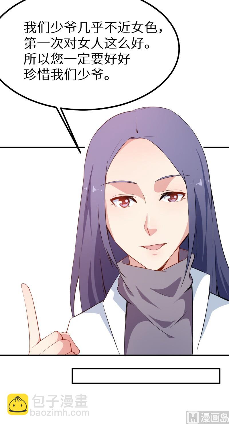 第68话 慕言熙到祁家-第68话