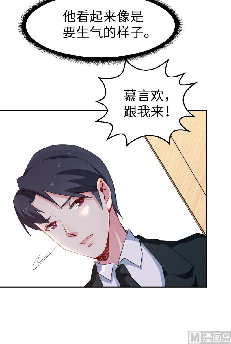 第70话 女人的交锋-第70话