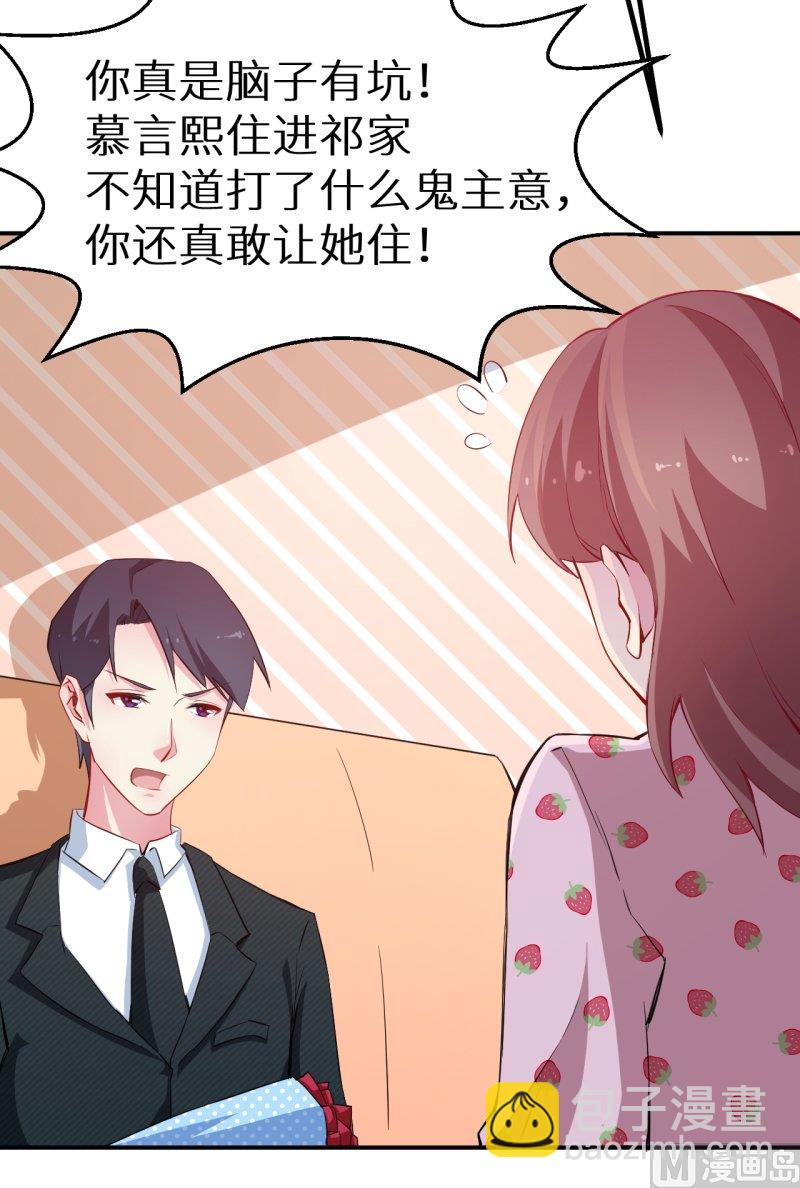 第70话 女人的交锋-第70话